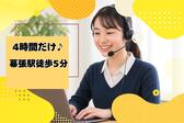 株式会社MAYA STAFFING/Z41-01314-8のアルバイト写真
