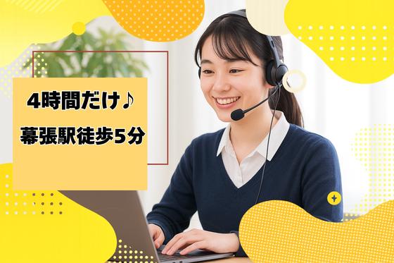 株式会社MAYA STAFFING/Z41-01314-8のアルバイト写真