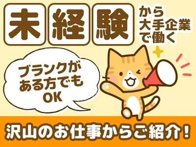 エムシーパートナーズ株式会社/MIE1003のアルバイト