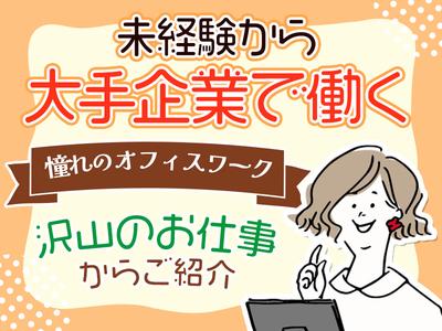 エムシーパートナーズ株式会社/MIE2011のアルバイト