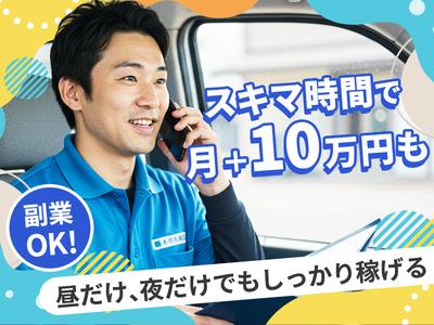 株式会社メビウス21　岐阜サテライトオフィス_大垣エリアのアルバイト写真