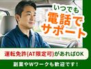 株式会社メビウス21　小倉サテライトオフィス_北九州エリア（小倉）のアルバイト写真