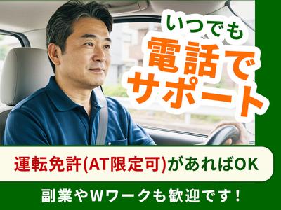 株式会社メビウス21　小倉サテライトオフィス_北九州エリア（小倉）のアルバイト写真