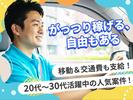 株式会社メビウス21　岐阜サテライトオフィス_大垣エリアのアルバイト写真