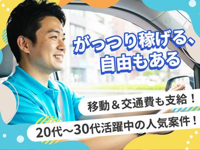 株式会社メビウス21　岐阜サテライトオフィス_大垣エリアのアルバイト写真