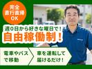 株式会社メビウス21　小倉サテライトオフィス_北九州エリア（小倉）のアルバイト写真