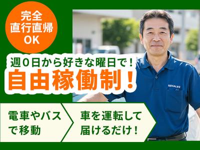 株式会社メビウス21　小倉サテライトオフィス_北九州エリア（小倉）のアルバイト写真