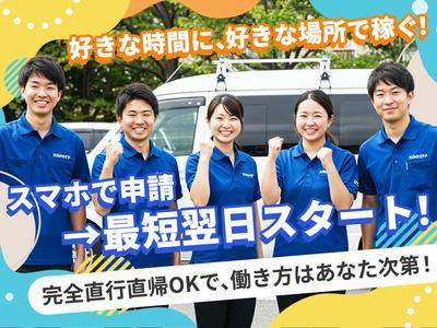 株式会社メビウス21　岐阜サテライトオフィス_大垣エリアのアルバイト写真