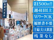 インパクトホールディングス株式会社 新宿エリアのアルバイト写真(メイン)