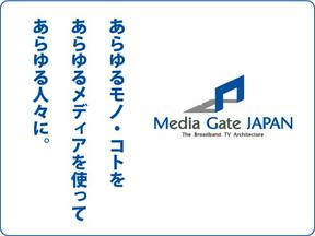 株式会社メディア・ゲート・ジャパンのアルバイト写真