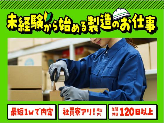 株式会社メディアハウスホールディングス（紹介先：株式会社BREXA Next【20】のアルバイト写真