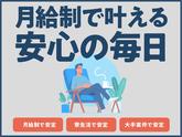 株式会社メディアハウスホールディングス（紹介先：株式会社BREXA Next【20】のアルバイト写真
