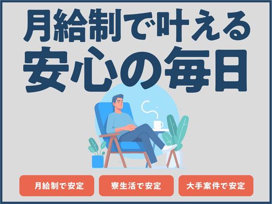 株式会社メディアハウスホールディングス（紹介先：株式会社BREXA Next【20】のアルバイト写真