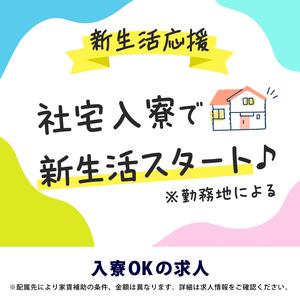 株式会社メディアハウスホールディングス（紹介先：株式会社BREXA Next【31】）のアルバイト写真