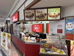 築地銀だこ アピタ会津若松店のアルバイト写真