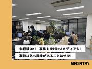 合同会社メディアトライのアルバイト写真(メイン)