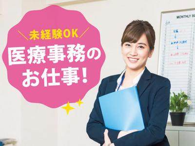 東邦大学医療センター大森病院//株式会社メディカル・プラネット（ID：11405）のアルバイト