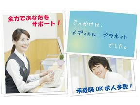 株式会社メディカル・プラネット//大田区の病院(求人ID:141503) のアルバイト写真
