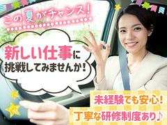 株式会社LSIメディエンス_仙台営業所　30~40代活躍中！【8月スタート可能！】のアルバイト