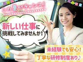 株式会社LSIメディエンス_仙台営業所03　30~40代活躍中！【8月スタート可能！】のアルバイト写真