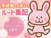 株式会社LSIメディエンス_仙台営業所　30~40代活躍中！【11月スタート可能！】のアルバイト写真
