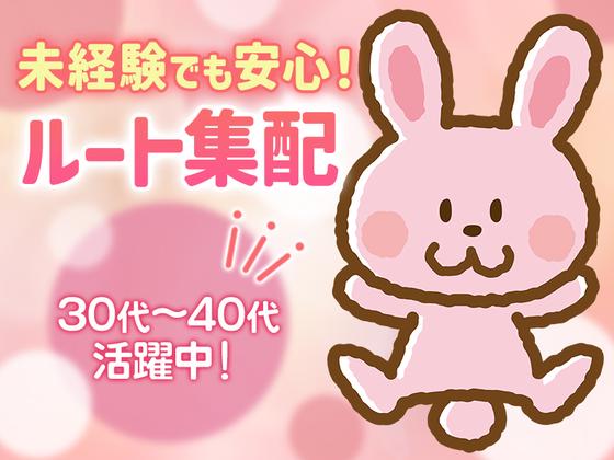 株式会社LSIメディエンス_仙台営業所　30~40代活躍中！【11月スタート可能！】のアルバイト写真