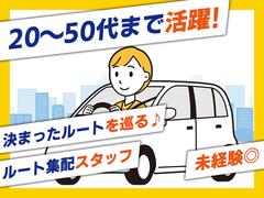 株式会社LSIメディエンス_仙台営業所_3のアルバイト