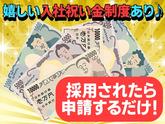 株式会社LSIメディエンス_仙台営業所02　30~40代活躍中！【11月スタート可能！】のアルバイト写真