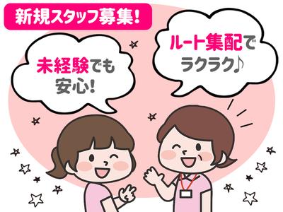 株式会社LSIメディエンス_山形営業所のアルバイト