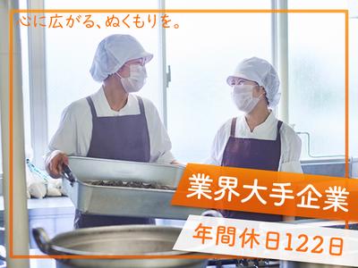株式会社メフォス 001754_調理スタッフ 社のアルバイト写真