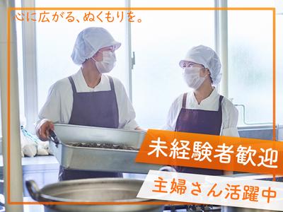 株式会社メフォス 002920_調理APのアルバイト写真