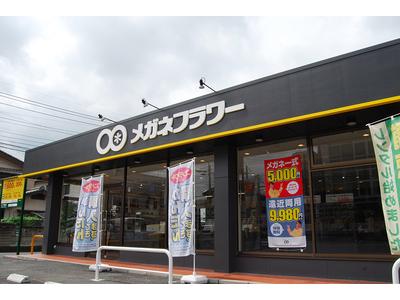 メガネフラワー 久喜店(フルタイム)のアルバイト