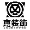 株式会社恵装飾_大阪本社のロゴ