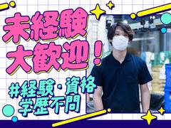 名阪急配株式会社　名古屋常温センター（飲料ピック・短期）①【003】/jotsのアルバイト