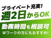 名阪急配株式会社　栗東定温センター(1便土日)/rtp3のアルバイト写真1