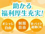 名阪急配株式会社　岡崎定温センター（清掃）①【002】/ozpsのアルバイト写真2
