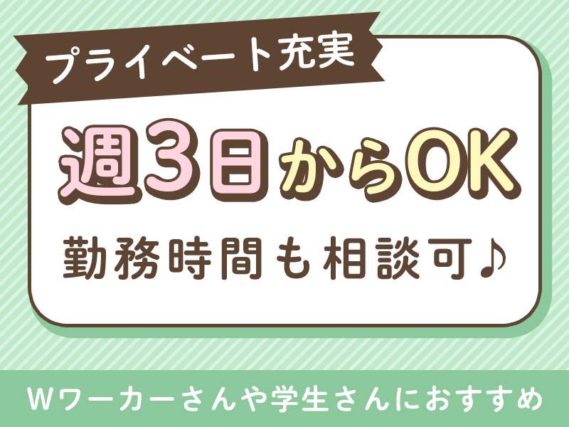 名阪急配株式会社　岡崎定温センター(2便-2)/ozps◆の求人画像