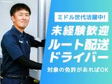 名阪急配株式会社　栗東定温センター（1便月金）①/rtp3のアルバイト写真