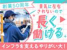 名阪急配株式会社　瀬戸センター②【002】/stpsのアルバイト写真