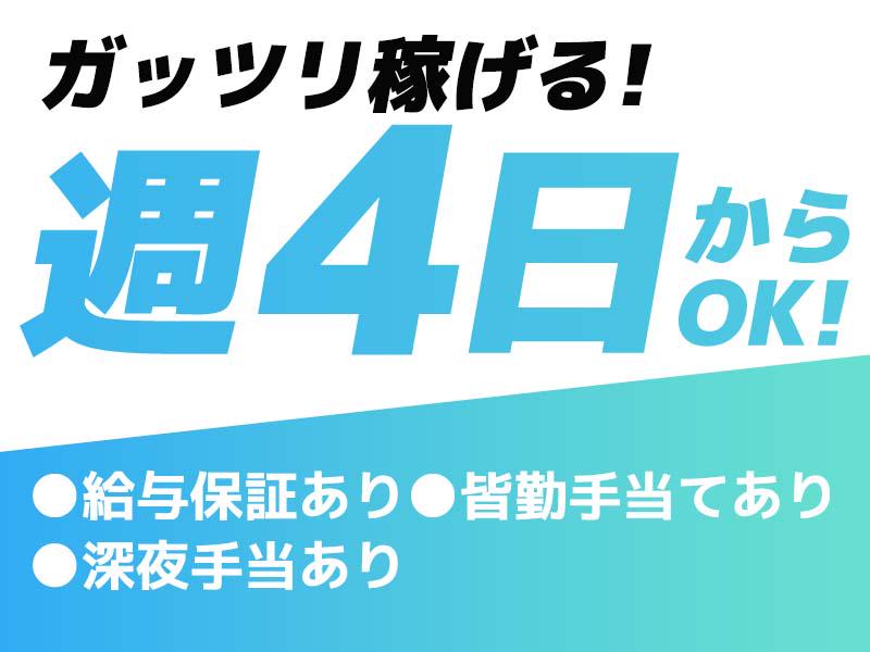 【スキマ時間に勤務♪】Wワーカーさんにおススメ！