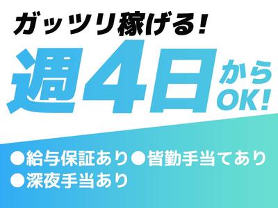 名阪急配株式会社　名古屋センター①/nyp2のアルバイト写真