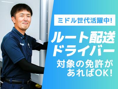 名阪急配株式会社　小牧冷凍センター(1-2)/krt3のアルバイト