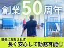 名阪急配株式会社　名古屋常温センター（飲料ピック）①-3/jopsのアルバイト写真