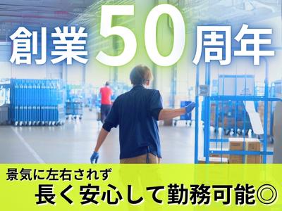 名阪急配株式会社　名古屋常温センター（飲料ピック）①-3/jopsのアルバイト写真