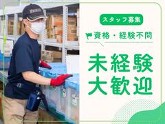 名阪急配株式会社　小牧TDセンター（入荷＋ドライ）③【002】/tdpsのアルバイト