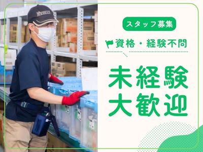 名阪急配株式会社　小牧TDセンター（入荷＋伝票）②【002】/tdpsのアルバイト写真
