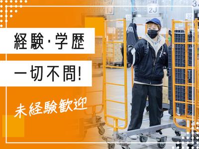 名阪急配株式会社　瀬戸センター（カート）①【003】/stpsのアルバイト写真