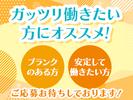 名阪急配株式会社　小牧TDセンター（フローズン）①【002】/tdpsのアルバイト写真