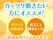 名阪急配株式会社　栗東定温センター（1便）⑥【002】/rtpsのアルバイト写真1