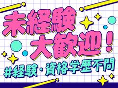 名阪急配株式会社　桑名定温センター(1便)/knps【003】のアルバイト